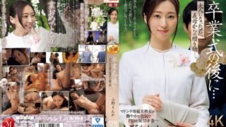 JUQ-952 오노 린카