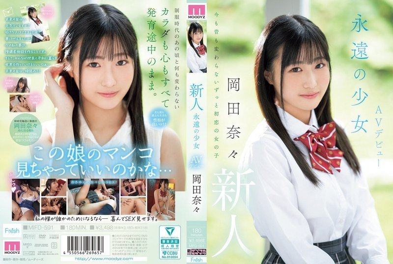 MIFD-591 오카다 나나