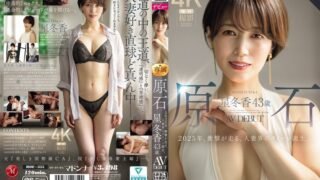 ROE-355 호시 후유카